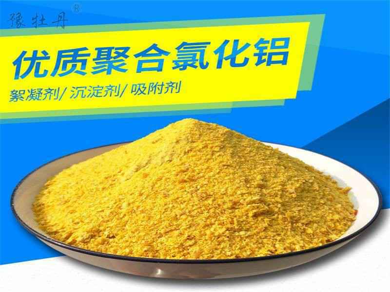 1617357582651734.jpg 优质聚合氯化铝.jpg